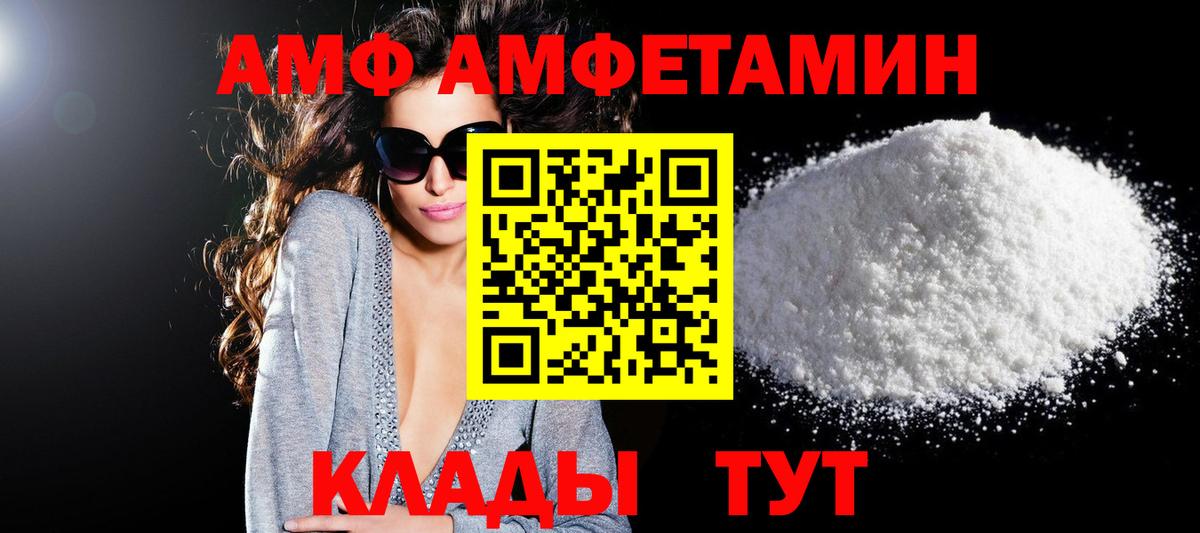Amphetamine Premium Георгиевск