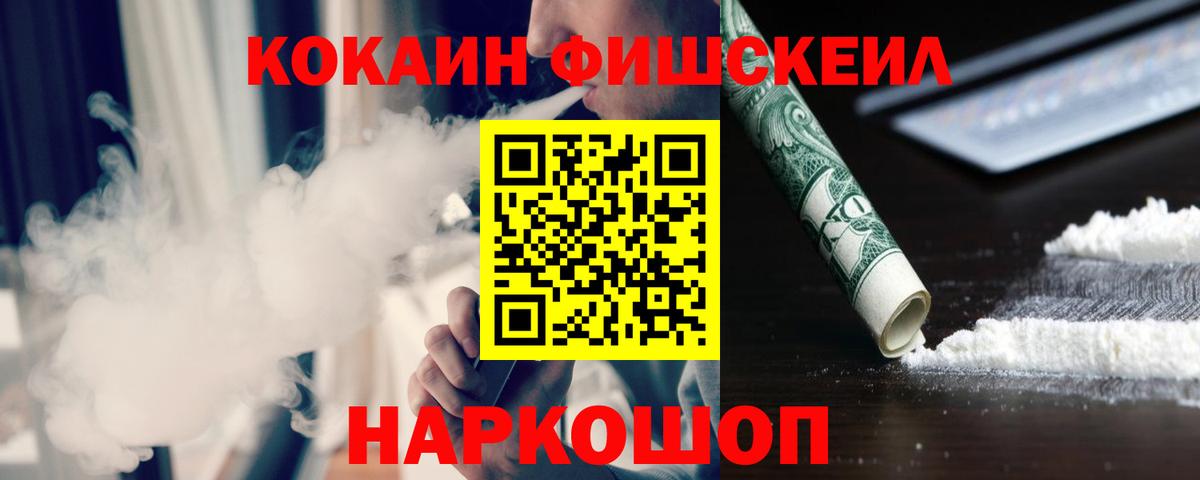 КОКАИН Эквадор Георгиевск
