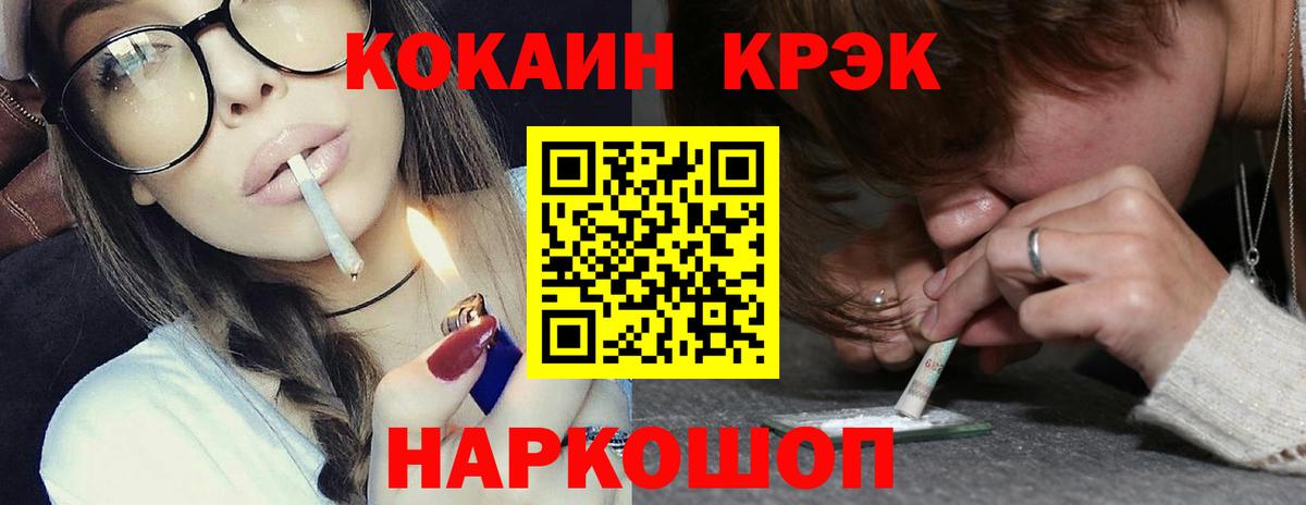 КОКАИН FishScale  как найти закладки  Георгиевск  COCAIN 98%  Вход с VPN 