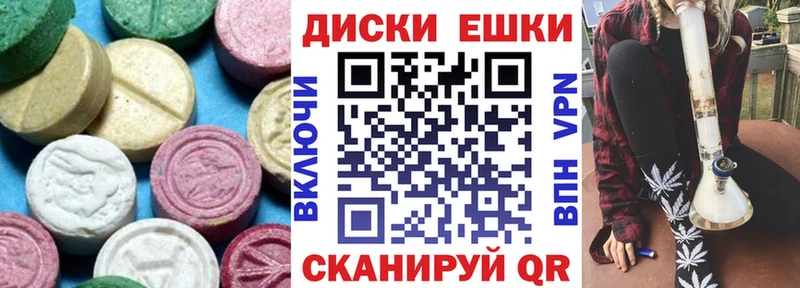 Ecstasy круглые  Георгиевск 