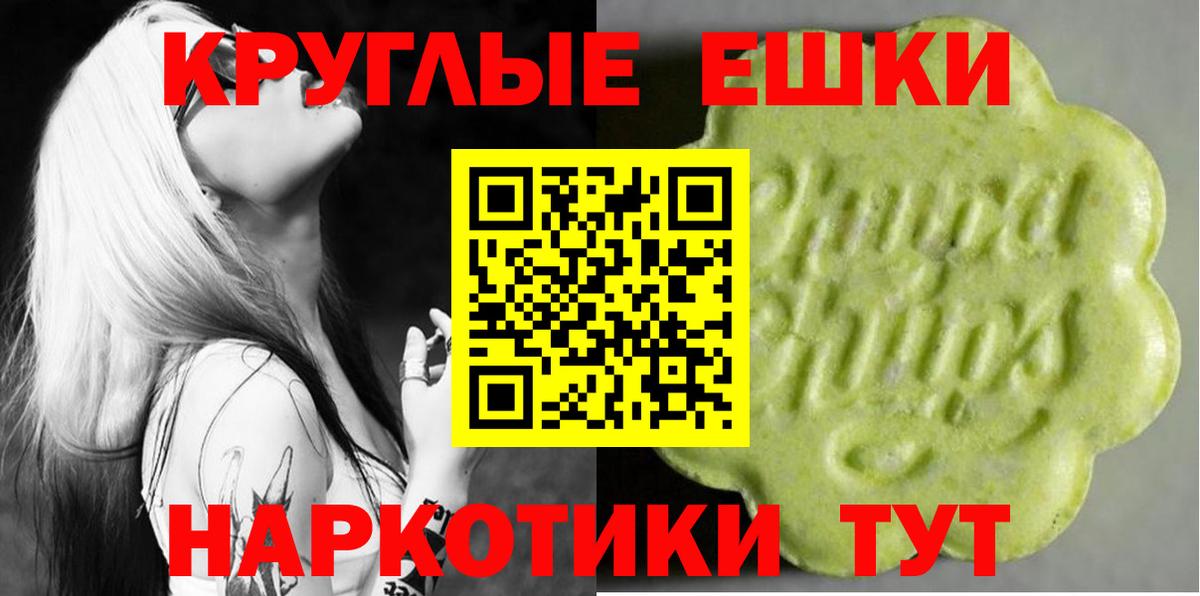 Экстази ешки  Вход с VPN  Георгиевск  ЭКСТАЗИ Дубай 