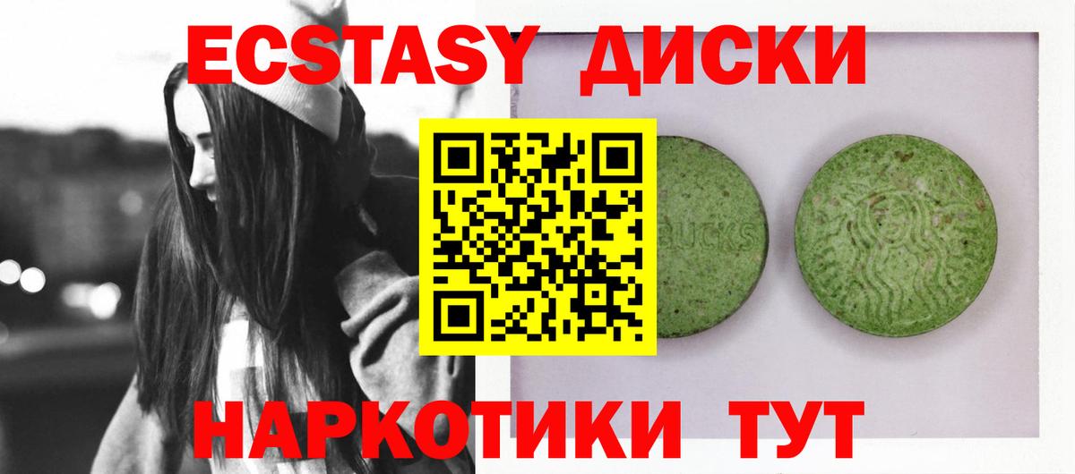 ЭКСТАЗИ VHQ Георгиевск