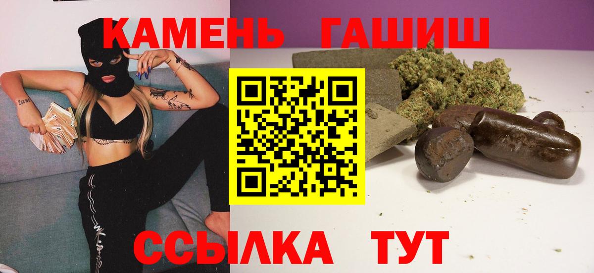 ГАШ  ГАШИШ hashish  Вход с VPN  Георгиевск  ГАШ ice o lator 
