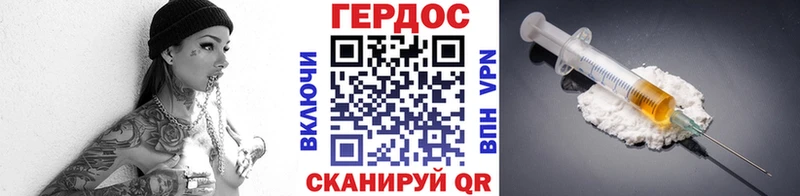 цена наркотик Георгиевск ГЕРОИН белый
