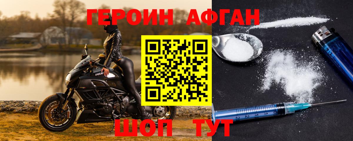 Георгиевск  Героин VHQ  Вход с VPN 