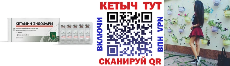 КЕТАМИН ketamine KRAKEN ссылки Георгиевск