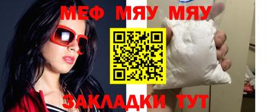 мяу мяу кристалл Гусь-Хрустальный