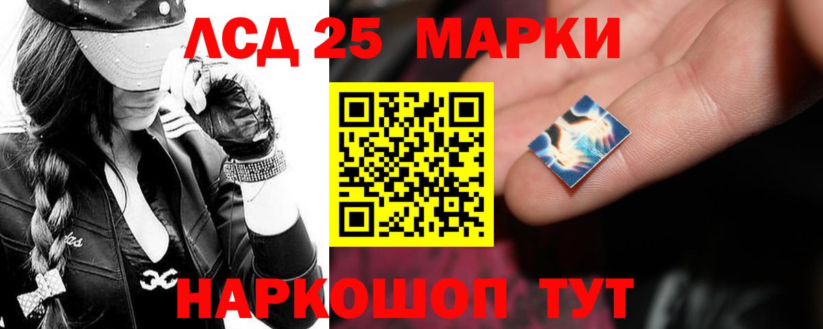 LSD-25 экстази кислота Георгиевск