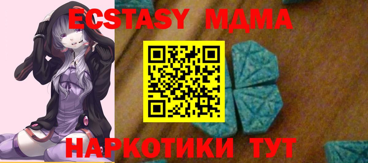 MDMA VHQ  МДМА VHQ  Вход с VPN  Георгиевск 