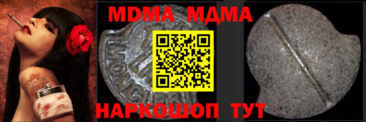 МДМА Molly Георгиевск