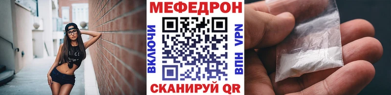 Мефедрон VHQ  нарко площадка телеграм  Георгиевск  даркнет сайт 
