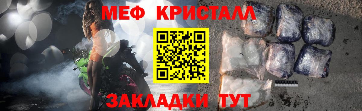 МЕФ мука Георгиевск