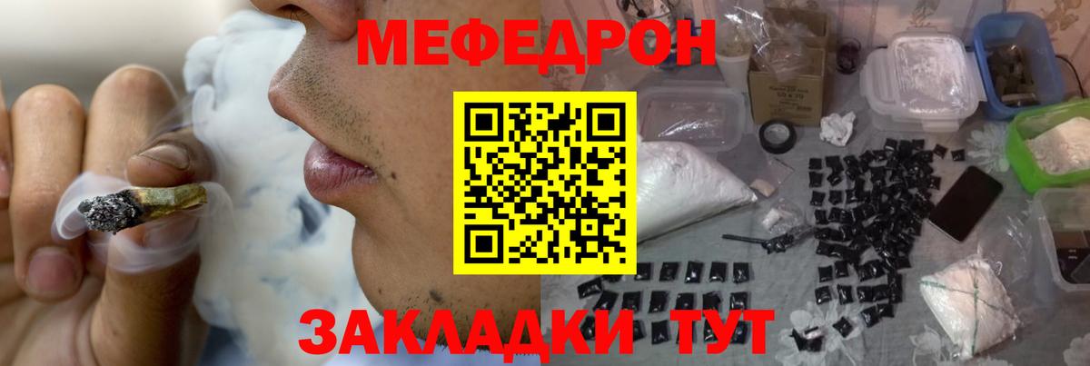 МЕФ  Меф  Вход с VPN  МЕФ VHQ  Георгиевск 