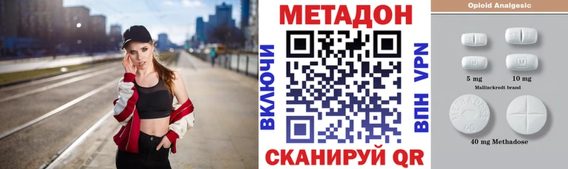 Метадон кристалл Георгиевск