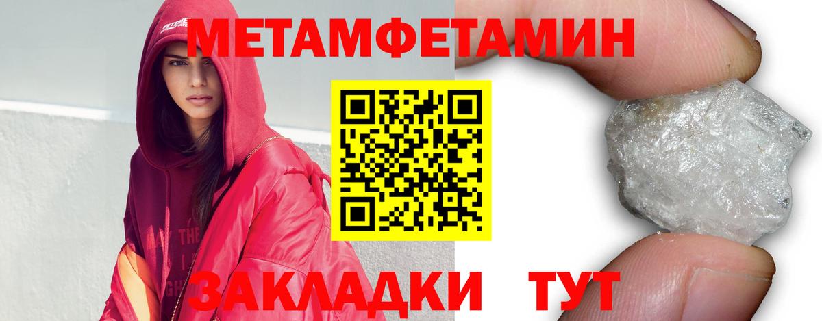 Первитин пудра  Вход с VPN  Георгиевск 